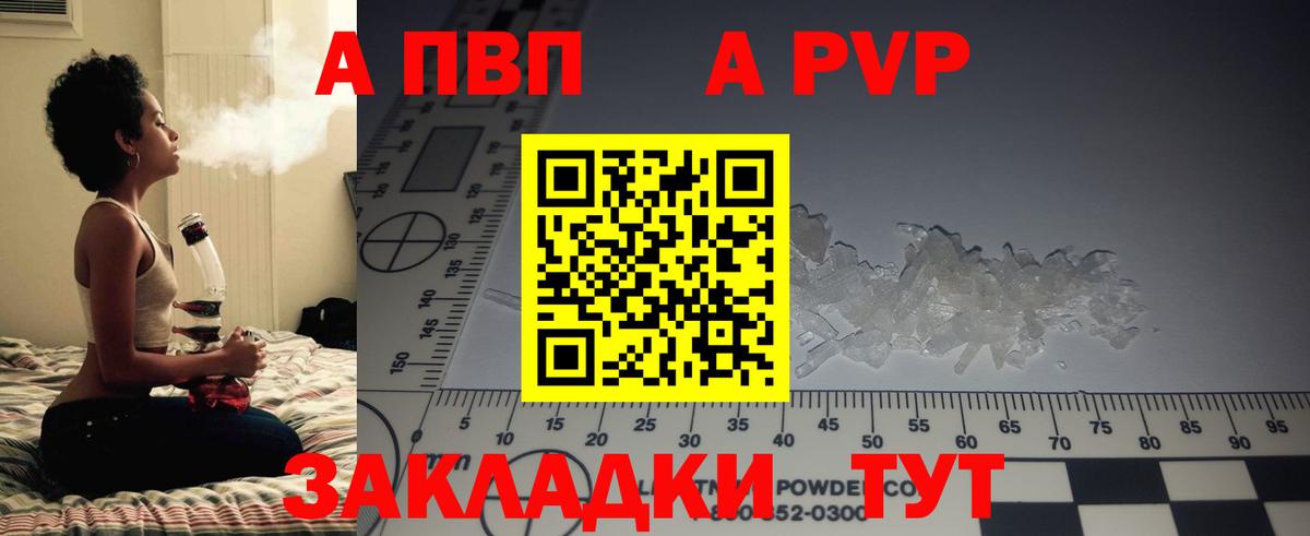 А ПВП крисы CK  APVP  Ленинск-Кузнецкий  А ПВП кристаллы  Вход с VPN 