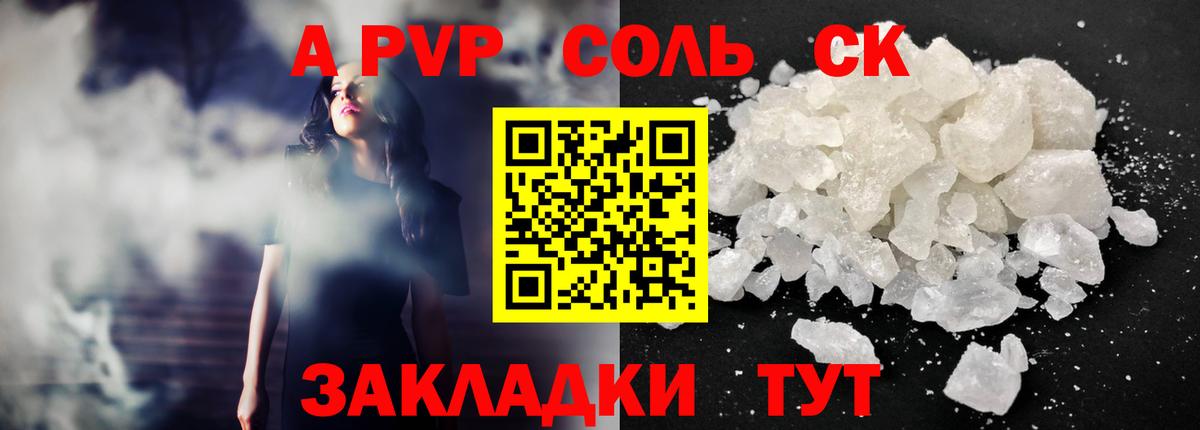 Alfa_PVP кристаллы Ленинск-Кузнецкий