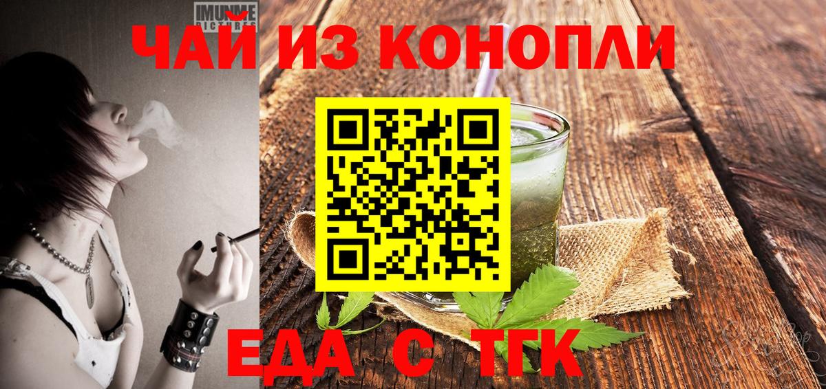 Ленинск-Кузнецкий  Еда ТГК конопля  Вход с VPN 