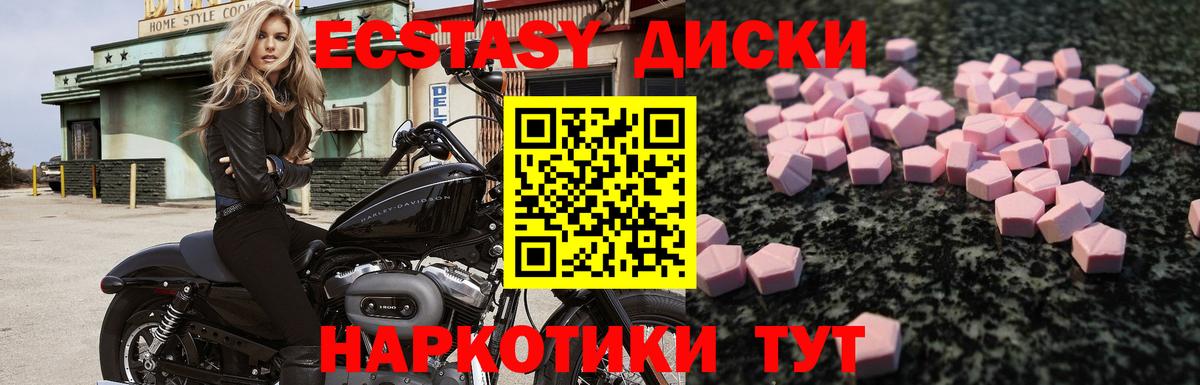 Экстази 250 мг  Ecstasy  Вход с VPN  Ленинск-Кузнецкий  Ecstasy Philipp Plein 