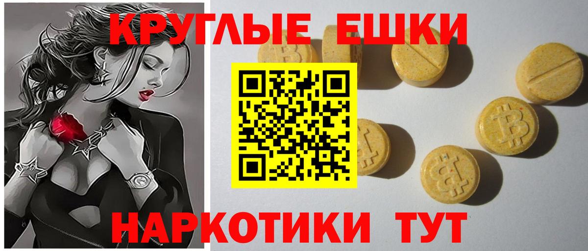 Экстази 250 мг Ленинск-Кузнецкий