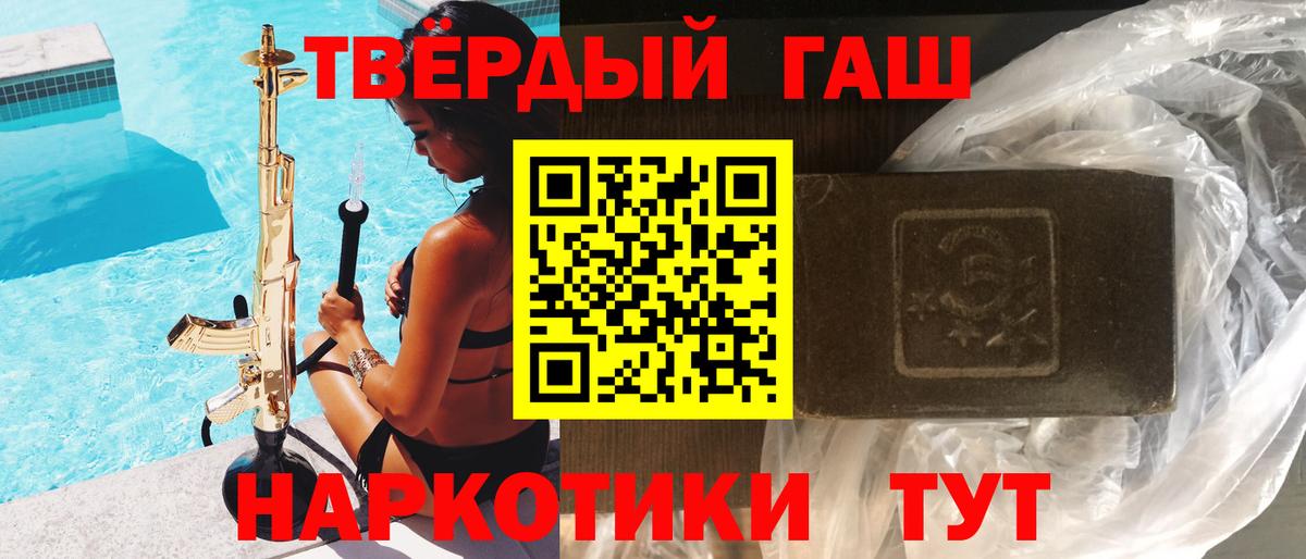 Ленинск-Кузнецкий  Гашиш  Вход с VPN  ГАШИШ VHQ  Гашиш хэш 