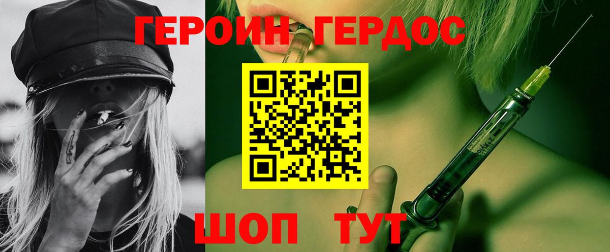 ГЕРОИН  Вход с VPN  Ленинск-Кузнецкий  ГЕРОИН хмурый 