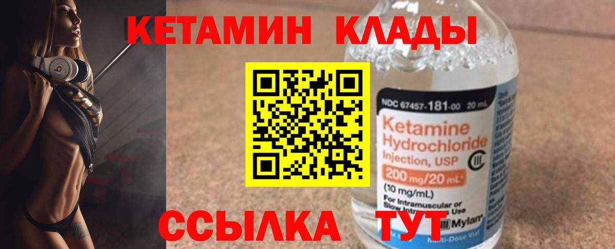 КЕТАМИН VHQ  Вход с VPN  darknet официальный сайт  Ленинск-Кузнецкий 