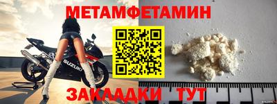 мяу мяу кристалл Камышлов