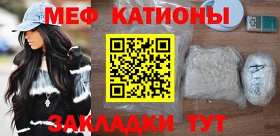мяу мяу кристалл Камышлов
