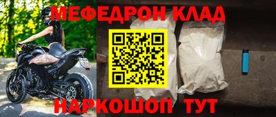 мефедрон Кандалакша