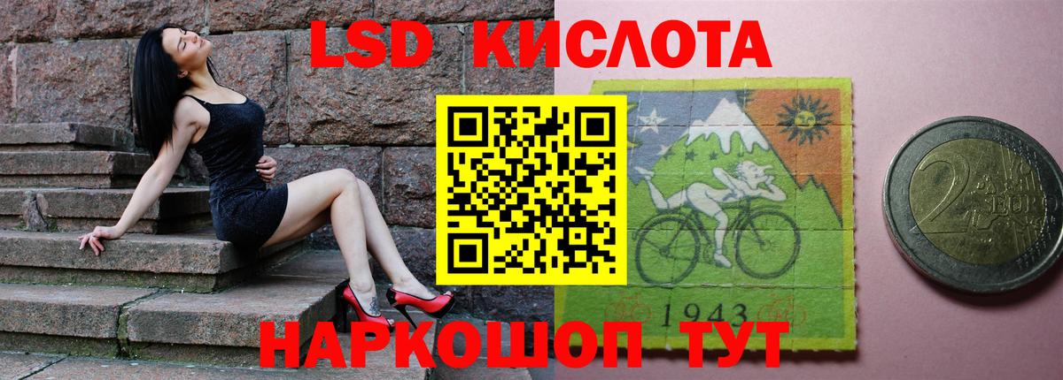ЛСД экстази кислота Ленинск-Кузнецкий