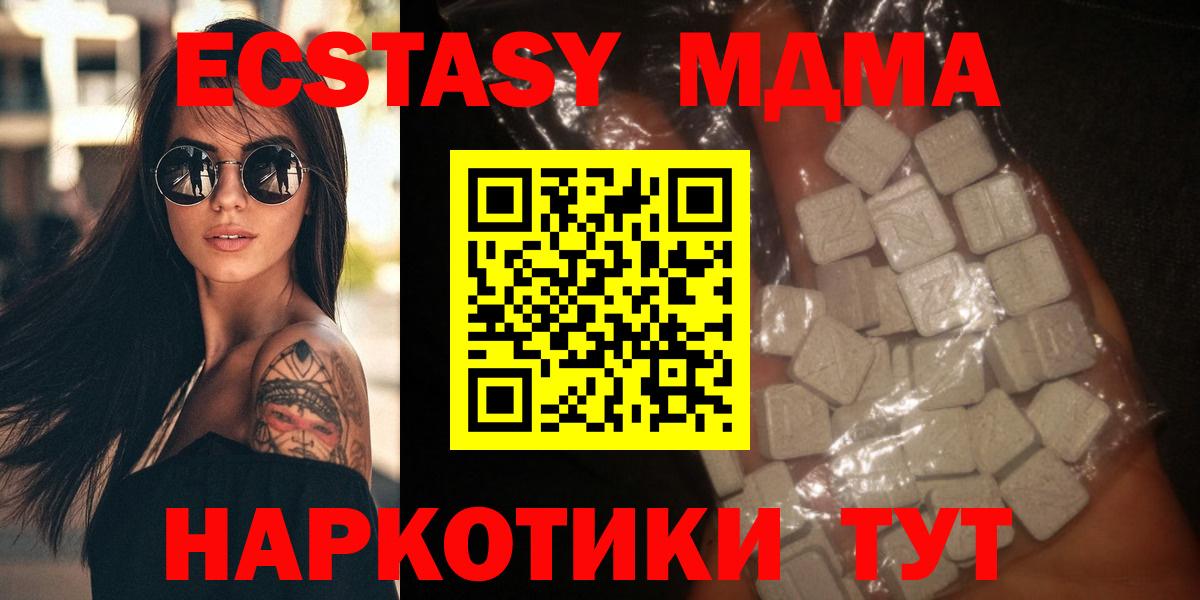 МДМА Molly  Вход с VPN  Ленинск-Кузнецкий 