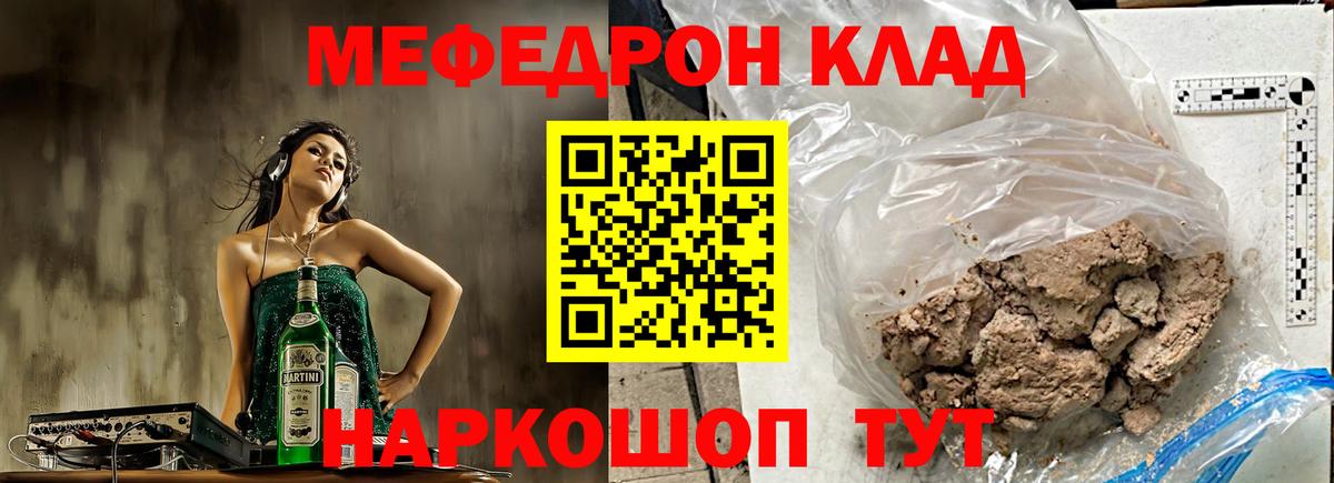 Меф мяу мяу мука Ленинск-Кузнецкий