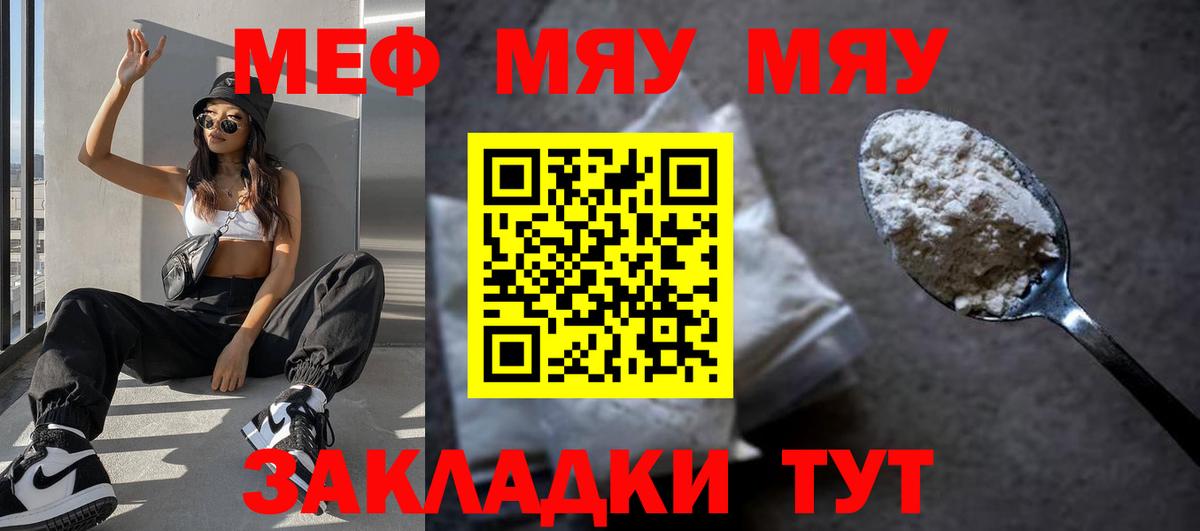 Мефедрон мука  Мефедрон  Вход с VPN  МЕФ  Меф VHQ  Ленинск-Кузнецкий 