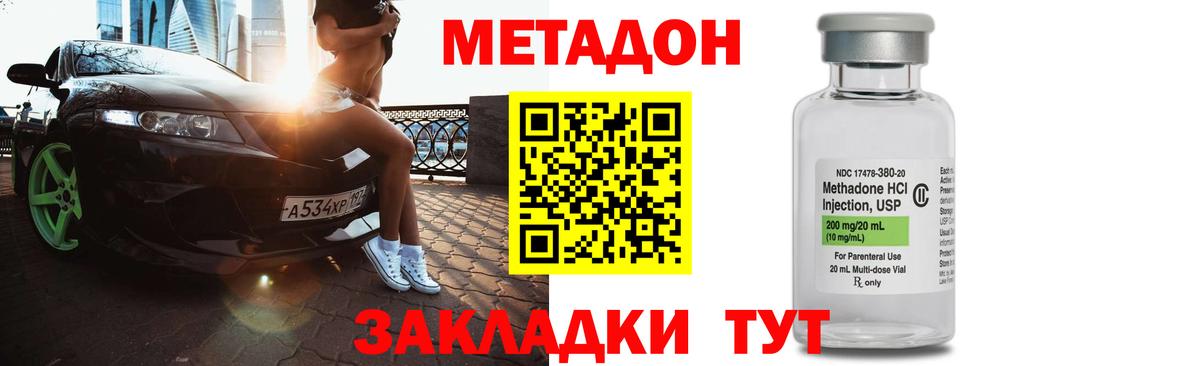 Метадон methadone  Вход с VPN  Ленинск-Кузнецкий 