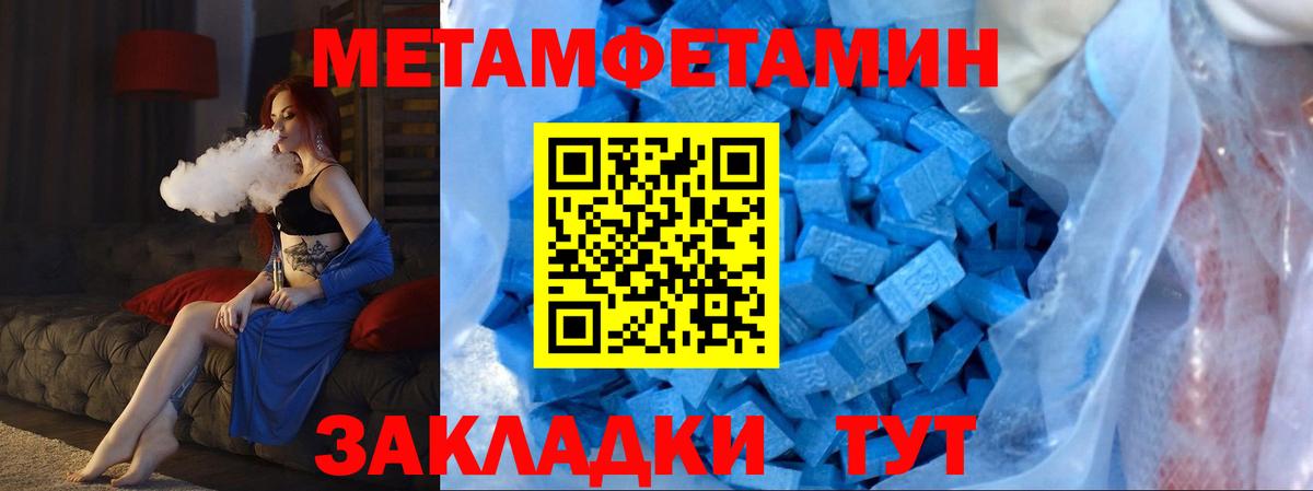 Метамфетамин мет Ленинск-Кузнецкий