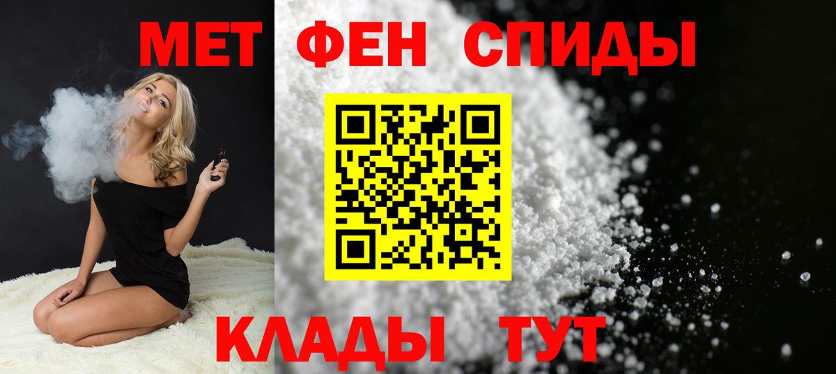 Ленинск-Кузнецкий  Первитин мет  Вход с VPN 