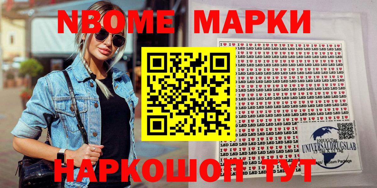 Ленинск-Кузнецкий  Марки NBOMe 1500мкг  Вход с VPN 