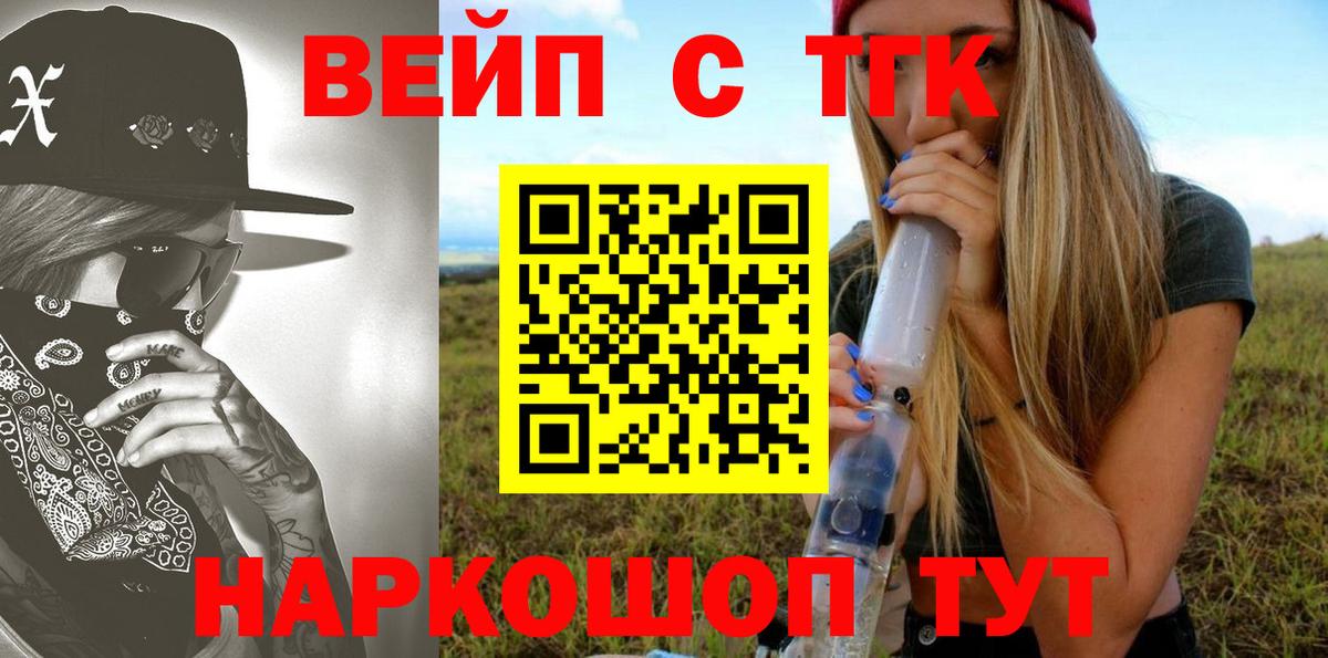 Дистиллят ТГК THC oil  Вход с VPN  Ленинск-Кузнецкий  ТГК Wax 