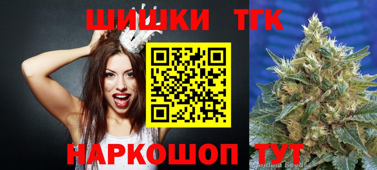 Бошки Шишки Amnesia Ленинск-Кузнецкий